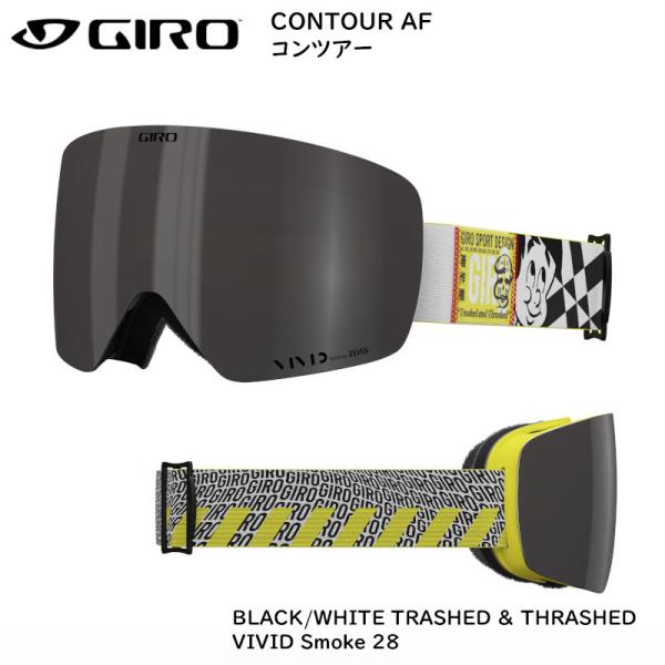 ジロ ゴーグル 2022 GIRO CONTOUR AF BLACK WHITE TRASHED &amp; THRASHED VIVID Smoke コンツアー ブラック ホワイト アジアンフィット