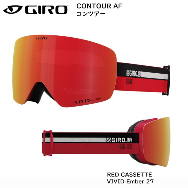 GIRO（ジロ） ゴーグル 2022 GIRO CONTOUR AF RED CASSETTE VIVID