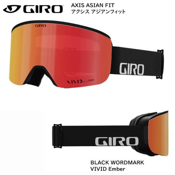 【新品】GIRO AXIS ジロ アクシス VIVID Ember GIRO（ジロ） ゴーグル 2023 GIRO AXIS AF BLACK WORDMARK VIVID Ember