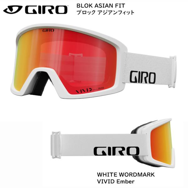GIRO（ジロ） ゴーグル 2023 GIRO BLOK AF WHITE WORDMARK VIVID Ember