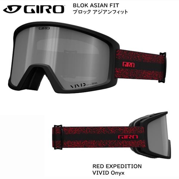 GIRO（ジロ） ゴーグル 2023 GIRO BLOK AF RED EXPEDITION VIVID Onyx