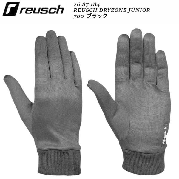 ロイッシュ インナーグローブ REUSCH DRYZONE JUNIOR INNER GLOVE Black ドライゾーン ジュニア ブラック 通気性