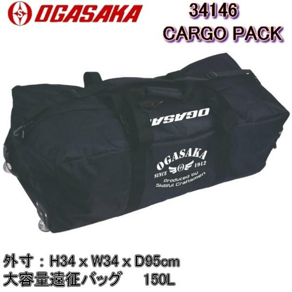 オガサカ　OGASAKA 23-24 CARGO PACK オガサカOGASAKA 23-24 CARGO PACK