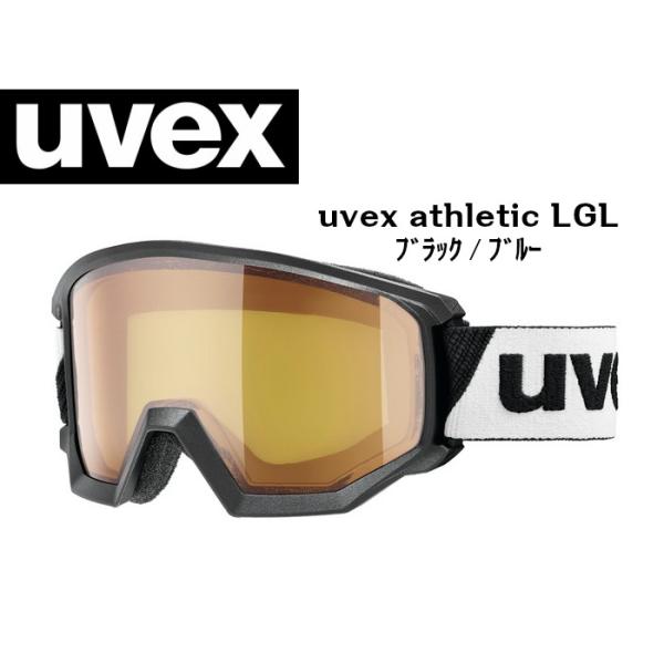 UVEX（ウベックス） athletic LGL ブラック ブルー ゴーグル ダブル