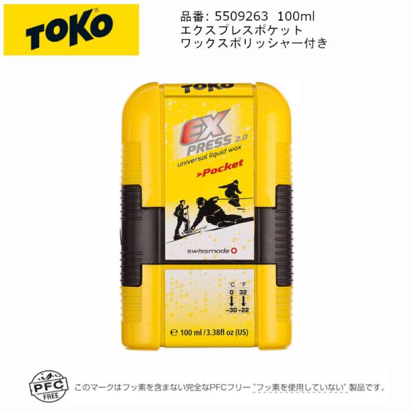 TOKO（トコ） リキッド ワックス TOKO Express Pocket 100ML