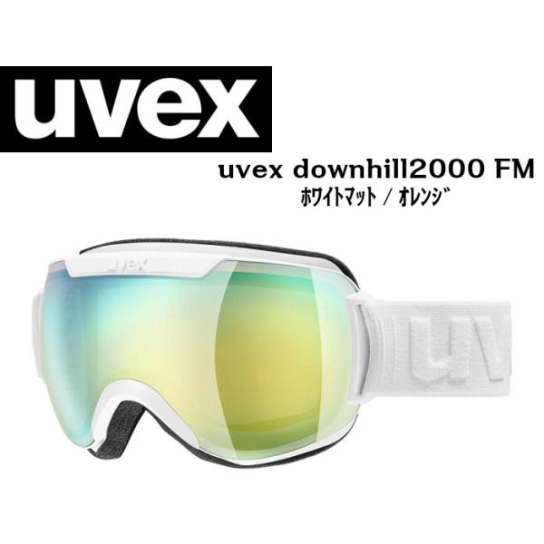 ウベックス ゴーグルuvex downhill 2000 FM 軽量で視界の広い『uvex downhill 2000 FM』のご紹介 | 山と