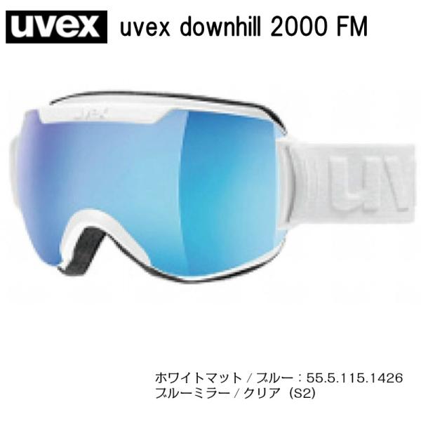 uvex downhill 2000 FM ゴーグル 軽量で視界の広い『uvex downhill 2000 FM』のご紹介 | 山と
