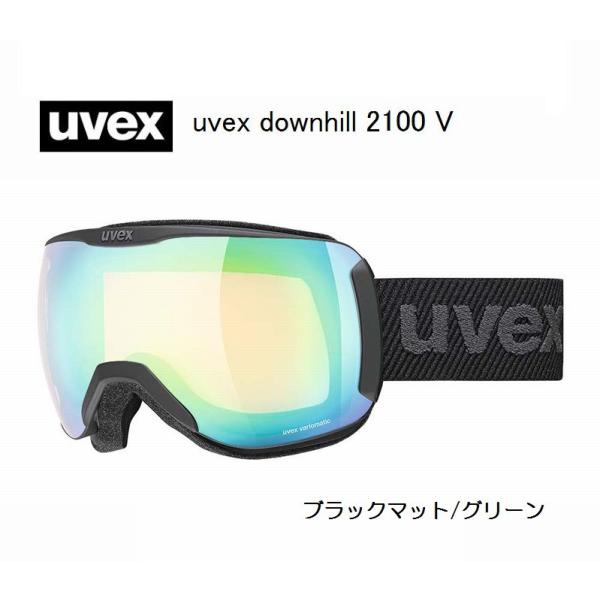 downhill 2000 ウベックス ゴーグル UVEX 2100 V BlackMattGreen