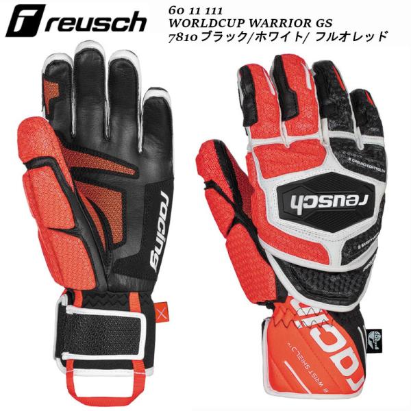 reusch（ロイシュ） ロイッシュ スキーグローブ 2022 REUSCH WORLDCUP