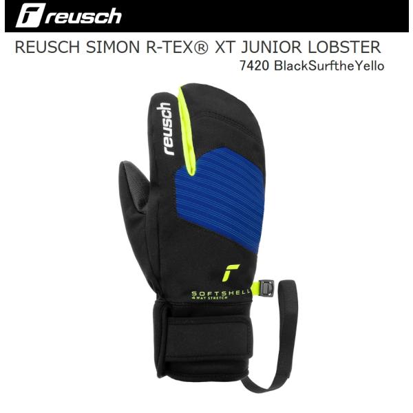 reusch（ロイシュ） REUSCH SIMON R-TEX XT JR LOBSTER 7420