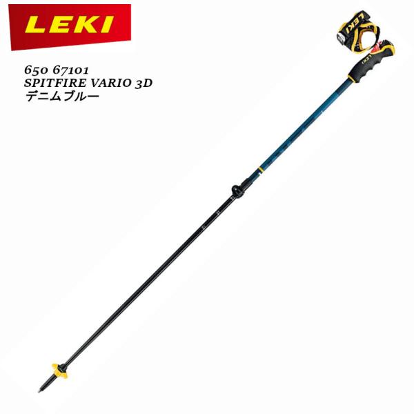 LEKI レキ品名：SPITFIRE VARIO 3D品番：650 67101カラー : デニムブルーサイズ : 110〜140ｃｍ　無段階伸縮・調整式シャフト : アルミ合金（16φ/14φ）HTS 6.5グリップ : トリガー3D PRO G