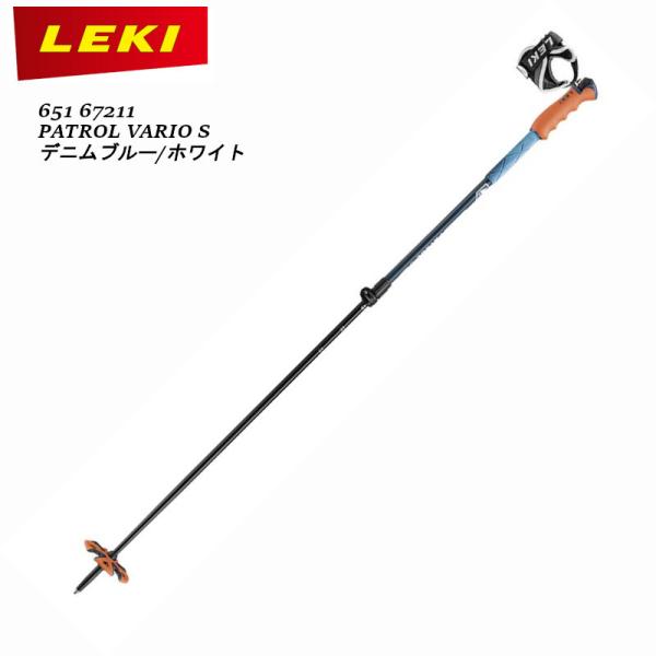 レキ 伸縮ポール LEKI PATROL VARIO S 110-140cm パトロール