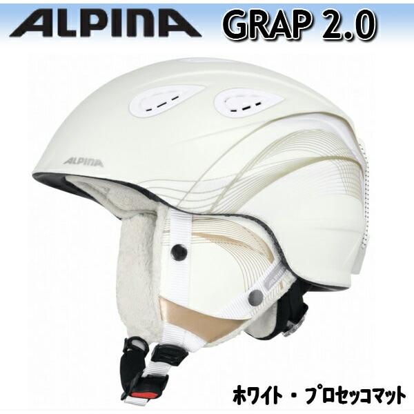 アルピナ 18 Alpina かぶりやすいヘルメット Grap 2 0 ホワイトプロセッコマット ヘルメット メンズ レディス スキー スノボ スノーボード 085 13 オールマウンテンスポーツdoing 通販 Yahoo ショッピング