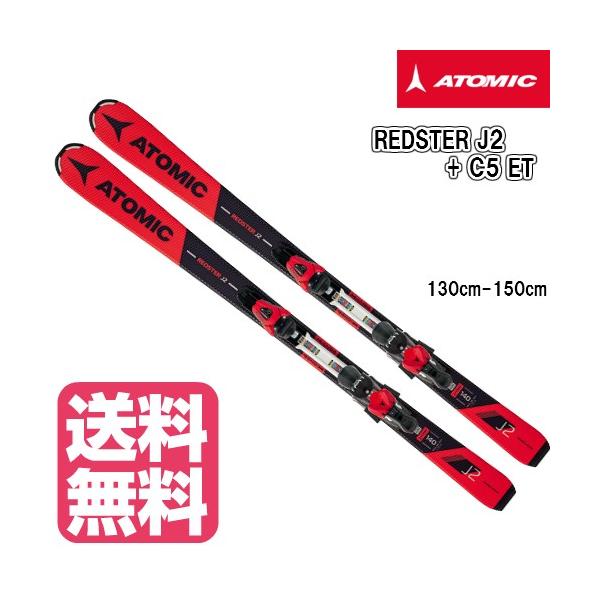 スキー 板 アトミック 2019 ATOMIC REDSTER J2 +C5 ET 130 140
