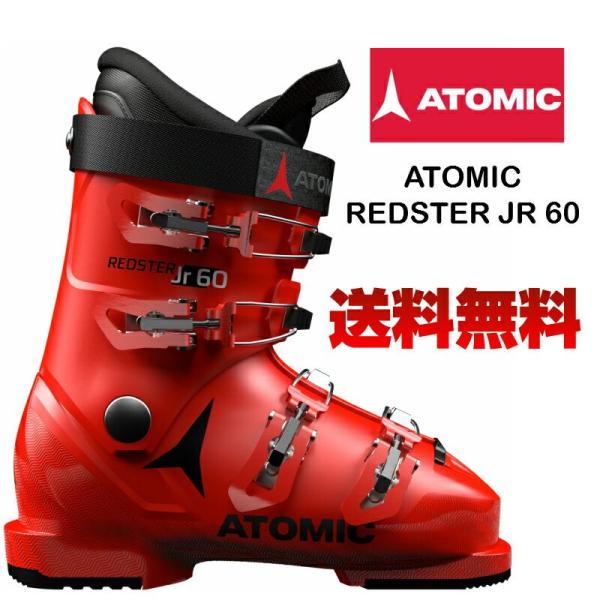 ATOMIC REDSTER スキーブーツ JR60 ATOMIC スキーブーツ アトミック 2020 REDSTER JR 60 ジュニア用