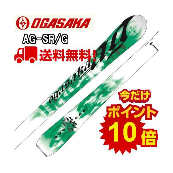 OGASAKA オガサカ AG-SR/BLサマースキー ピスラボ用160cm - www.capodannoadamsterdam.it