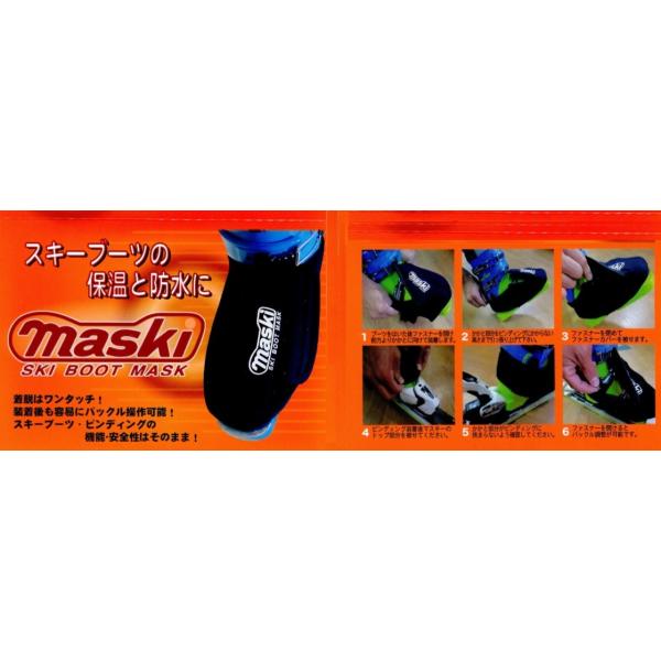}XL[ Maski2 ۉIh΍ɓXL[u[cpJo[ BOOT MASK u[c}XN ۉ h