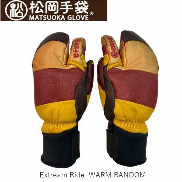 マツオカテブクロ 2025 松岡手袋 Extream Ride ESK-2430P WARM RANDOM