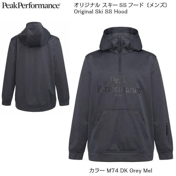 ピークパフォーマンス PeakPerformance Original Ski SS Hood