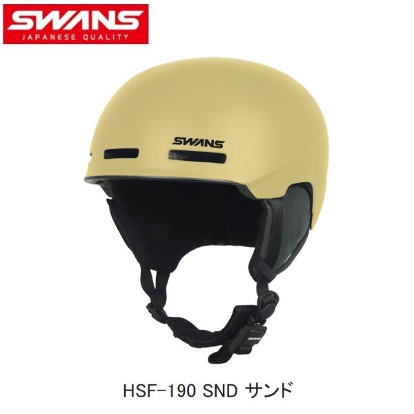 SWANS（スワンズ） ヘルメット 2023 SWANS HSF-190 FreeRideHelmet