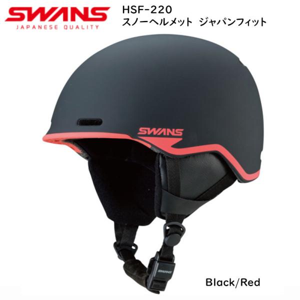 SWANS（スワンズ） スノーヘルメット 2022 SWANS HSF-220 Free Ride