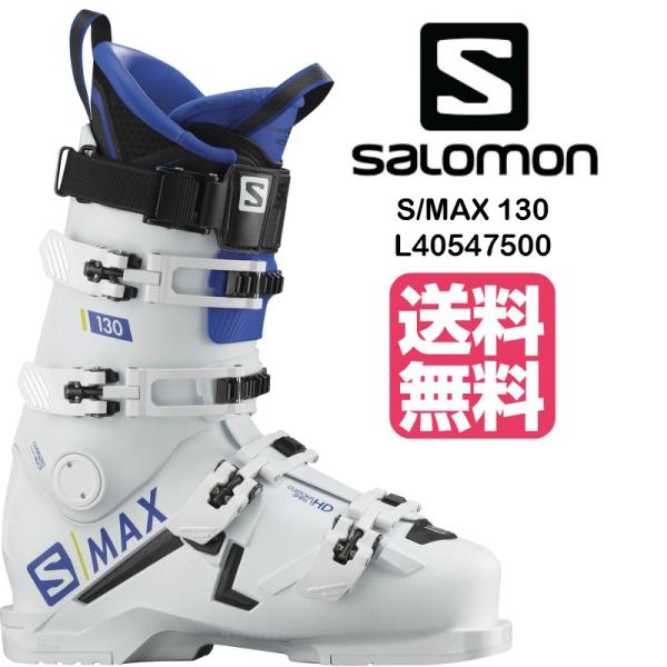 Salomon S/Max 130 スキー用ブーツ　2019年モデル SALOMON スキーブーツ サロモン 2019 2020 S MAX 130 上級者