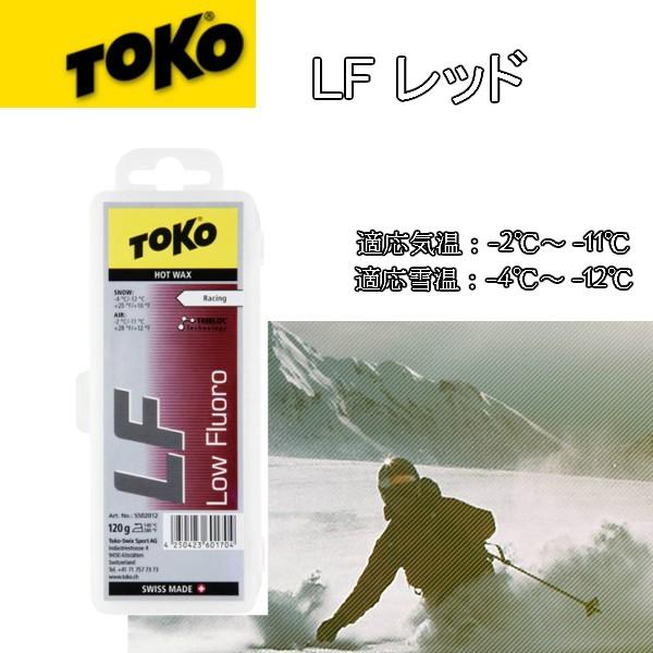 トコ Toko Lfレッド 1g お手入れ Wax スキー スノーボード スノボ お手入れ フッ素配合 Lf1 Red オールマウンテンスポーツdoing 通販 Yahoo ショッピング