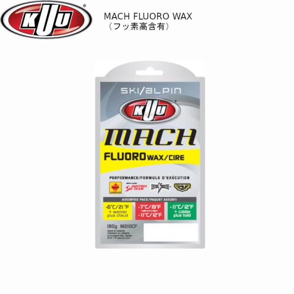 メーカー名：KUU商品名：MACH FLUORO WAX assorted pack品番：M210CFJKUUフッ素シリーズには、ハイフッ素、ローフッ素のカテゴリーはありません。WARMとUNIVERSALにはフッ素含有率を高め、COLDは...