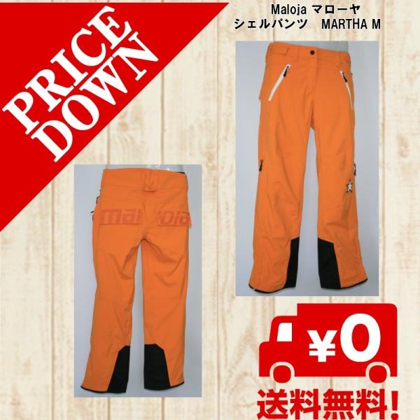 【新品未使用】マローヤ　maloja スキー　スノーボード　ウェア　アウター 新品未使用】マローヤ maloja スキー スノーボード ウェア アウター