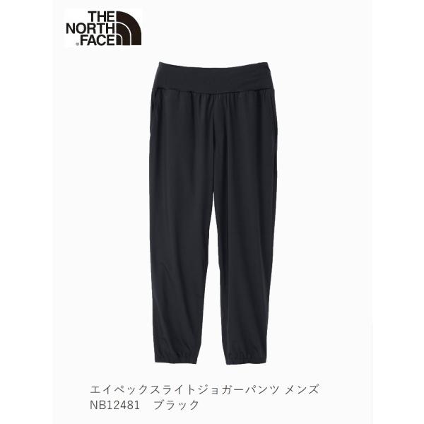 メンズエイペックスライトジョガーパンツ XL（NB12481） THE NORTH FACE（ザ ノースフェイス） THE NORTH FACE Apex Light