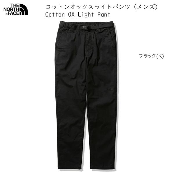 ノースフェイス コットンオックスライトパンツ THE NORTH FACE（ザ ノースフェイス） ザ ノースフェイス THE NORTH