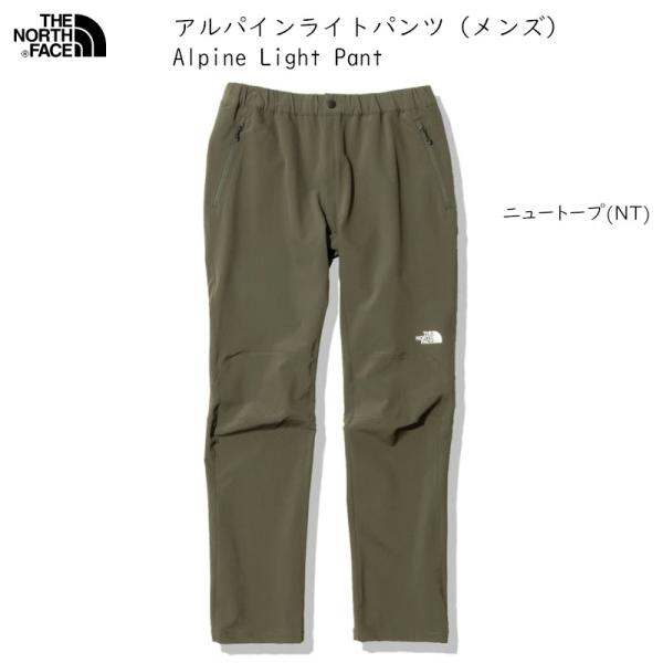 新品 ノースフェイス アルパインライトパンツ ニュートープNB32301 XL THE NORTH FACE ノースフェイス パンツ メンズ レディース アルパイン