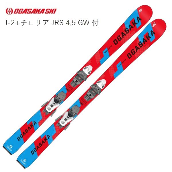 メーカー名：OGASAKA商品名：J-2 + JRS4.5GW品番：OGA01123JUNIOR J-2楽しんでいるうちに自然と上達する操作性に優れたジュニア用モデルです。スキー全体がしなやかにたわむため、成長期のお子様の身体への負担を軽減...