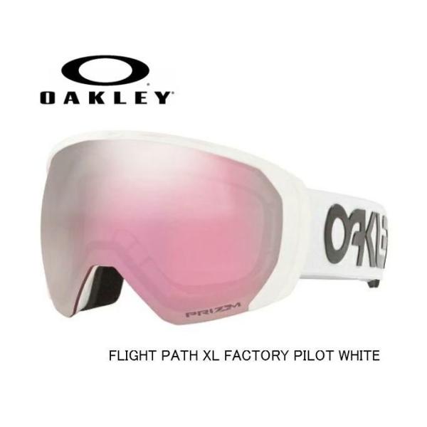 オークリー Flight Path XL (スキー・スノボー用ゴーグル) 価格 オークリー Flight Path XL (スキー・スノボー用ゴーグル) 価格