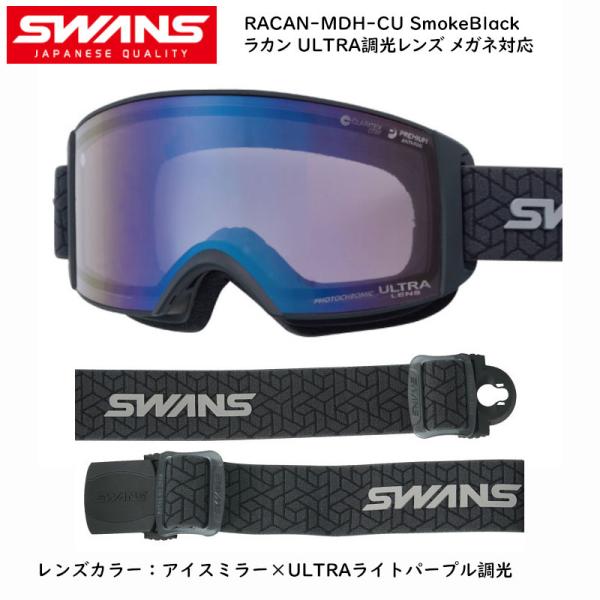 SWANS（スワンズ） ゴーグル 2022 SWANS RACAN-MDH-CU スモーク