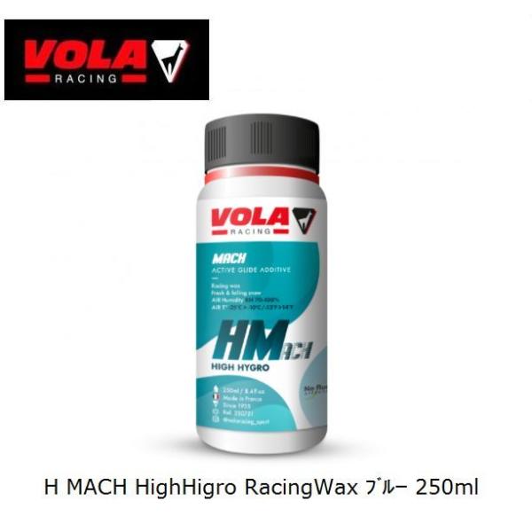 スキー ワックス VOLA ボラ H MACH HighHigro RacingWax ブルー 250ml