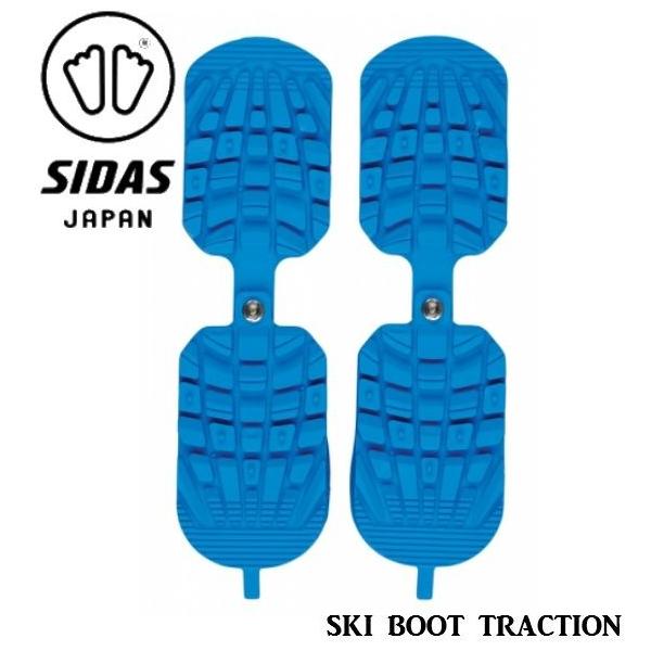 スキーブーツ シダス SIDAS SKI BOOT TRACTION BL スキーブーツのソールカバー スキートラクション フリーサイズ  :sd318068101:オールマウンテンスポーツDoing 通販 