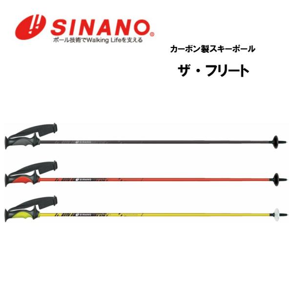SINANO THE FLEET ストック（100cm）フリート SINANO THE FLEET ストック（100cm）フリート ザ・フリート