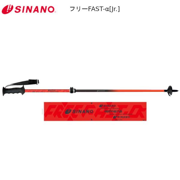 メーカー名：SINANO商品名：25-26 フリーFAST-α JR 81-105品番：SINANOカラー：REDSINANOのフラッグシップ「フリーFAST-α」に、待望のジュニアモデルが登場。振り心地や使用感といった基本性能はそのままに...