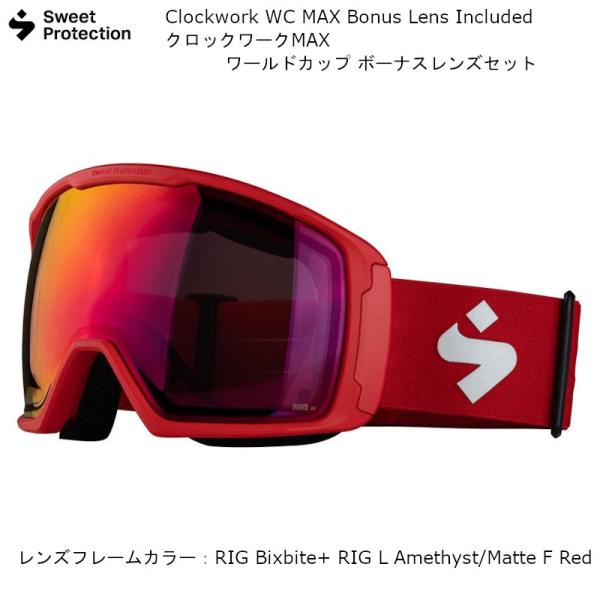 スプートニク スイートプロテクション SWEET PROTECTION