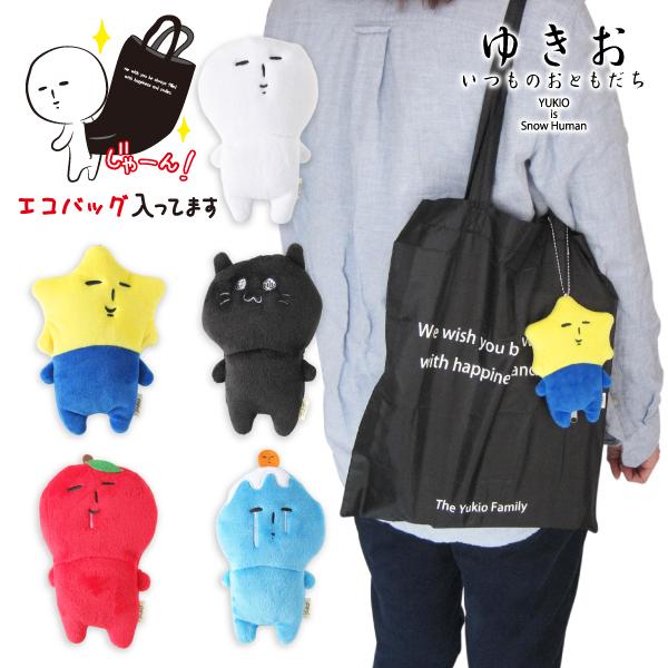 エコバッグ 収納 マスコット ゆきお 星 ネコスケ りんご ふじお : AM