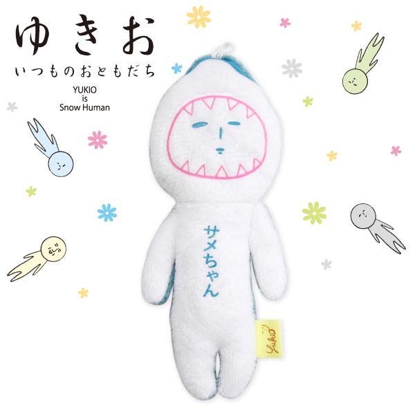 マスコット ゆきお 海 サメ ご当地 天空の非公認キャラクター いつものおともだち Sm 405sam Amサンワonline Shopヤフー店 通販 Yahoo ショッピング