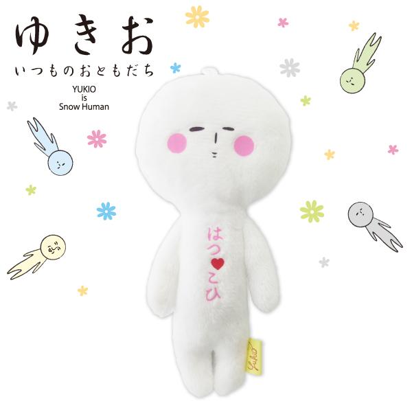 ゆきお いつものおともだち 23体➕ペンケースぬいぐるみ ゆきお いつものおともだち 23体➕ペンケースぬいぐるみ
