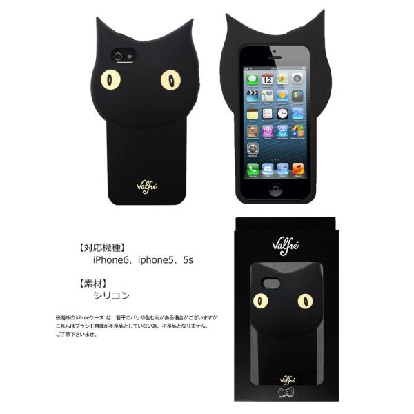 正規品 送料無料 Us直輸入 日本未発売 Valfre ヴァルフェー Bruno 3d Iphone Case アイフォンケース アイフォン5 5s Se 6 6 シリコン 黒猫 Buyee Buyee Japanischer Proxy Service Kaufen Sie Aus Japan