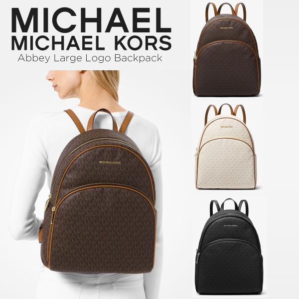 値下げ！MICHAEL KORS マイケルコース abbey LG Logo Backpak