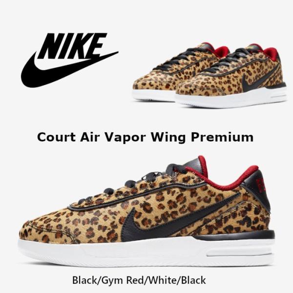 Nike Court Air Vapor Wing Premium ヴェイ 