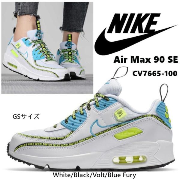 NIKE Air Max 90 SE ナイキ エアマックス90 World Wide ワールドワイド GS ホワイト レディース可  CV7665-100 US正規品 送料無料 US直輸入