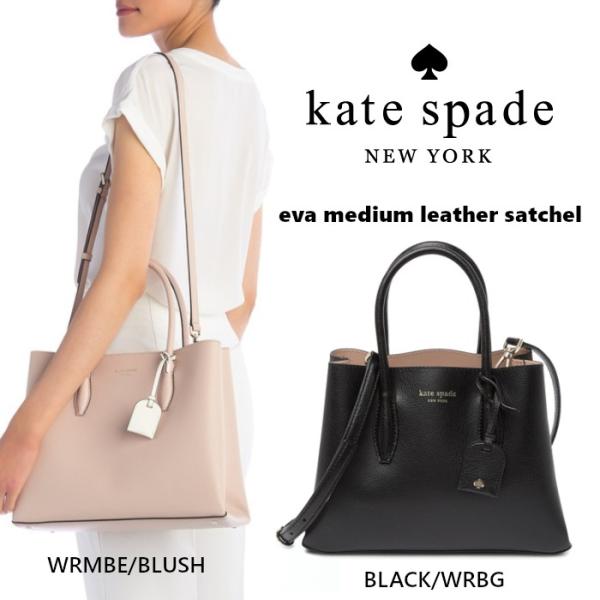 Kate Spade New York ケイトスペード eva medium leather satchel