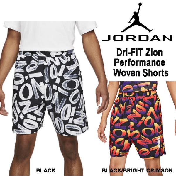 ジョーダン Jordan Dri-FIT Zion Woven Shorts メンズ ドライフィット 
