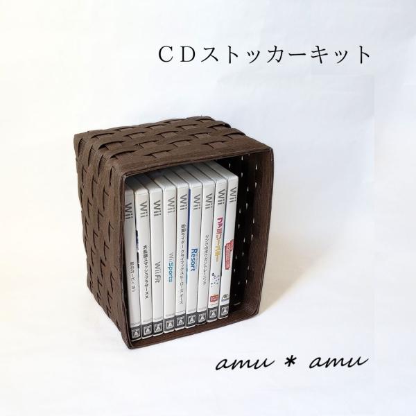 CDストッカー 紙バンドキット エコ クラフトバンドキット : 紙バンド